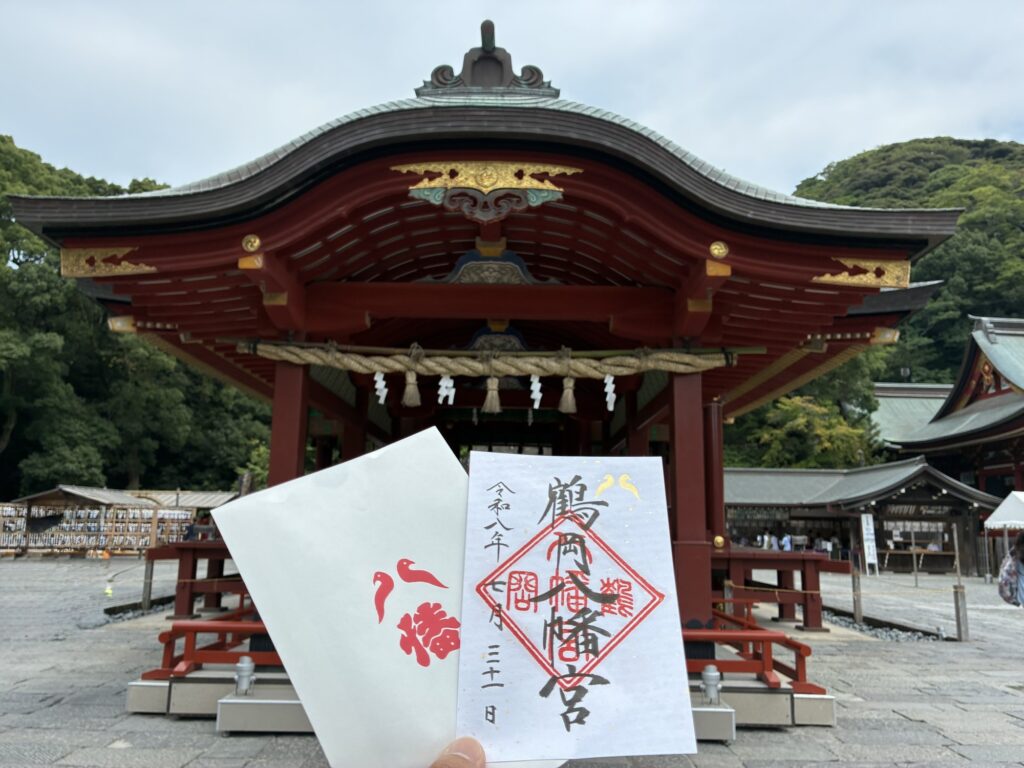 鶴岡八幡宮の格式ある境内と御朱印
