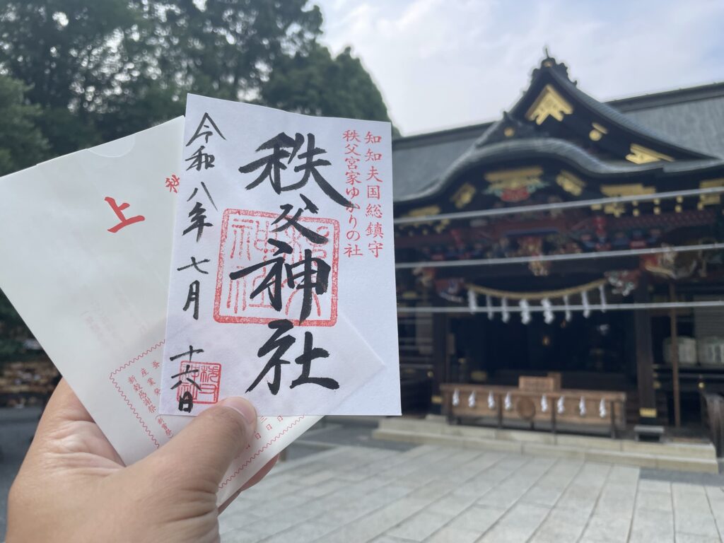 秩父神社でいただいた御朱印
